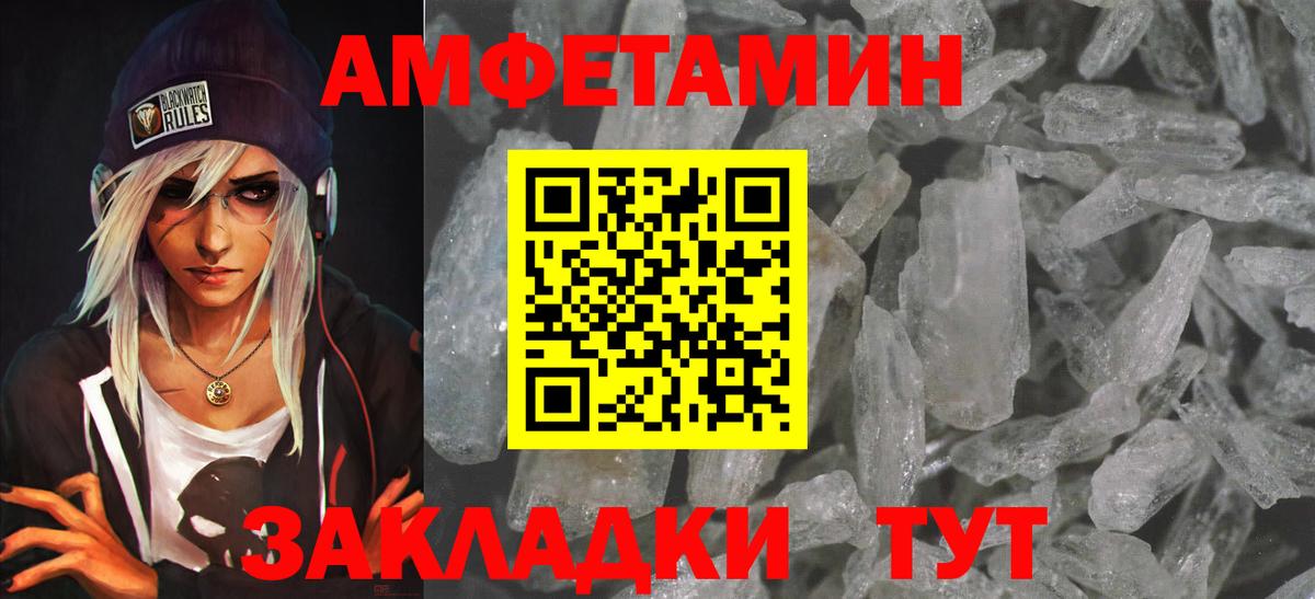 Барнаул  Amphetamine  Вход с VPN  АМФ  АМФЕТАМИН Розовый 