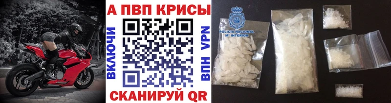 купить   shop телеграм  A PVP Crystall  Барнаул 