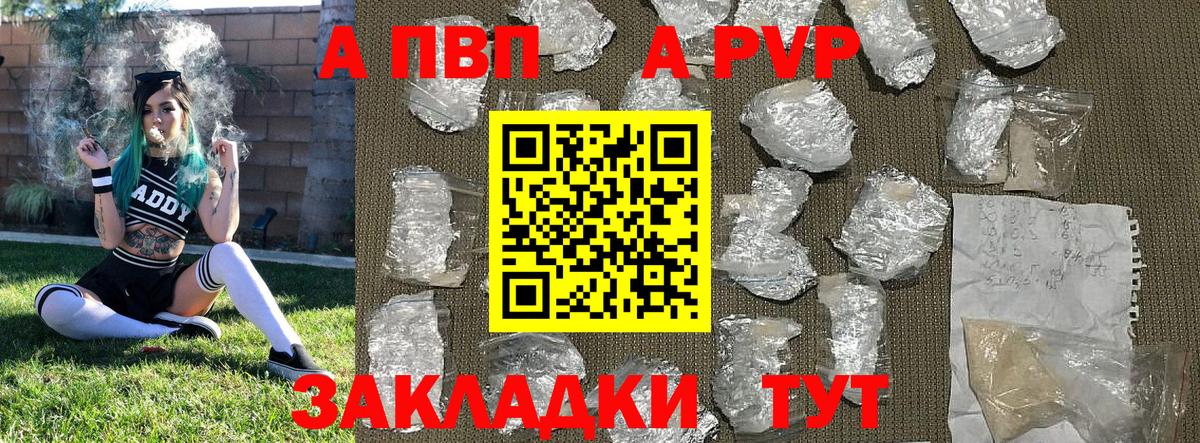 Alpha-PVP VHQ Барнаул