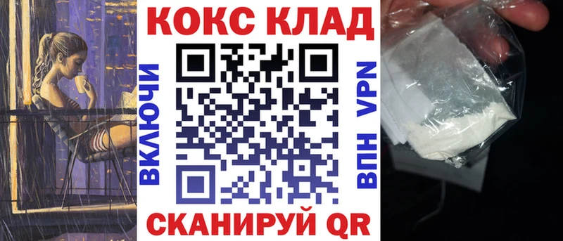 дарк нет официальный сайт  закладка  Барнаул  Кокаин 98% 