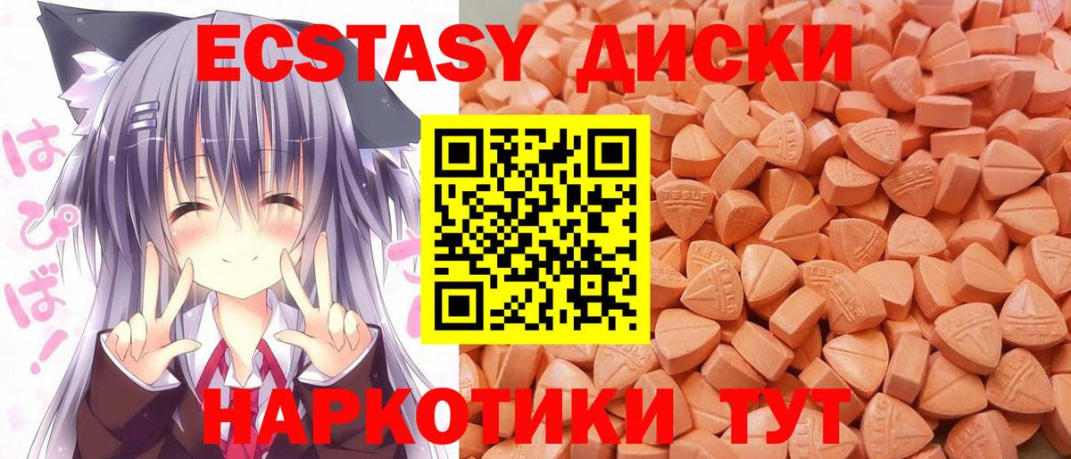 дарк нет клад  Ecstasy  Вход с VPN  Экстази 280 MDMA  Ecstasy Philipp Plein  Барнаул 