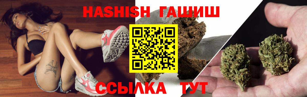 ГАШ  Вход с VPN  ГАШИШ убойный  Барнаул  ГАШ VHQ 