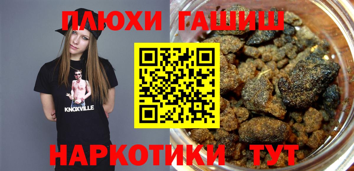 Гашиш hashish Барнаул