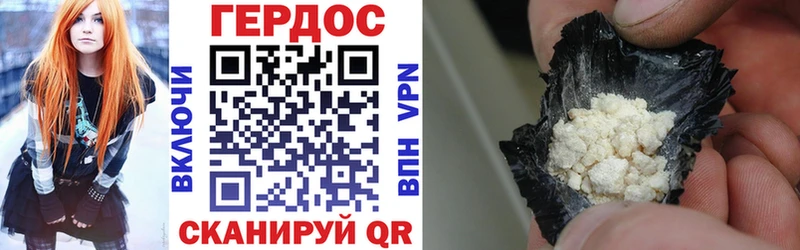 Героин Афган Барнаул