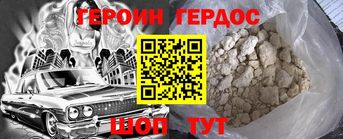 Барнаул  ГЕРОИН гречка  Вход с VPN 