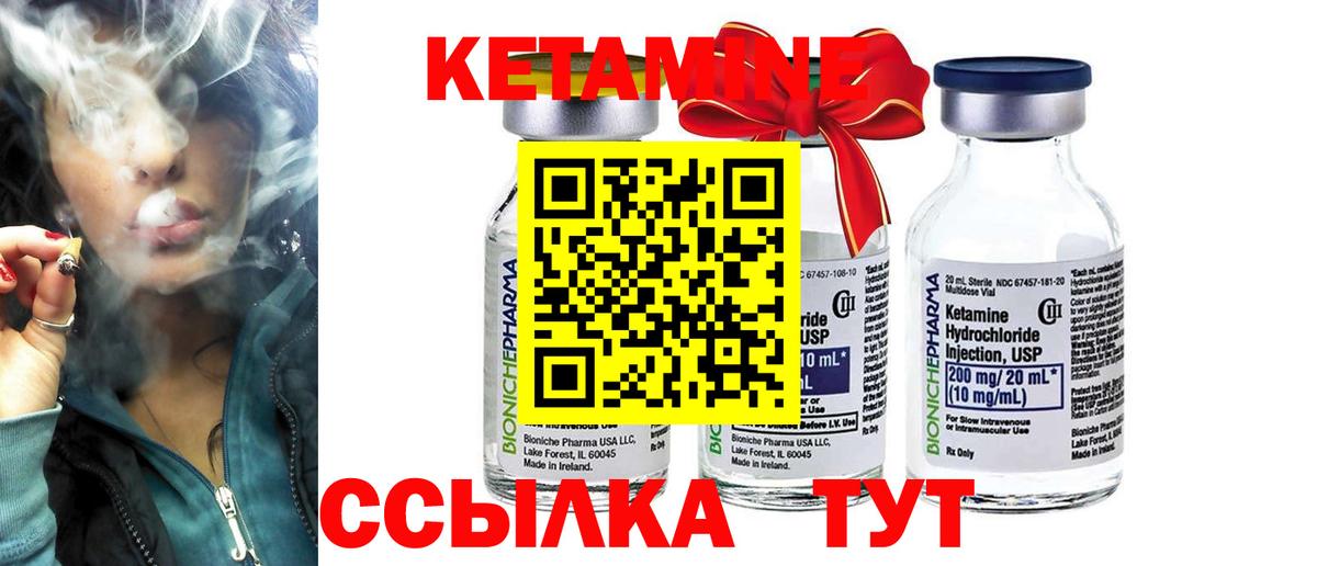 Барнаул  Кетамин ketamine  КЕТАМИН ketamine  Вход с VPN 