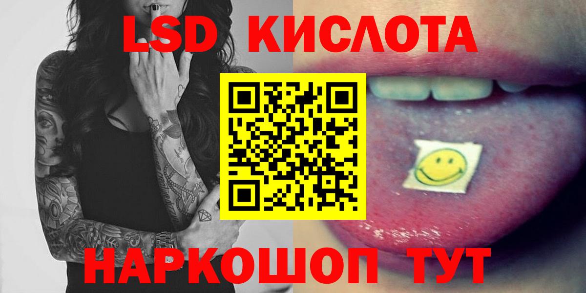 LSD-25 экстази ecstasy Барнаул