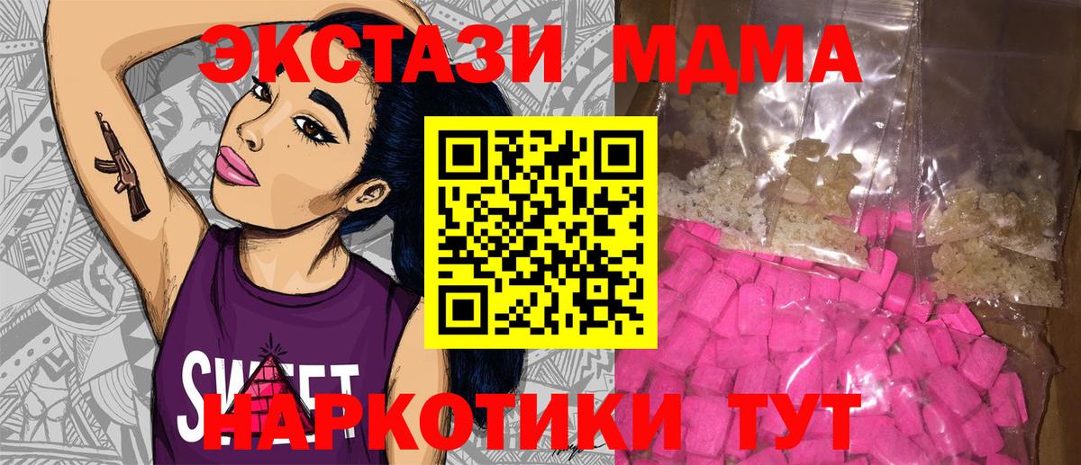 MDMA VHQ  Вход с VPN  МДМА  МДМА Molly  Барнаул 