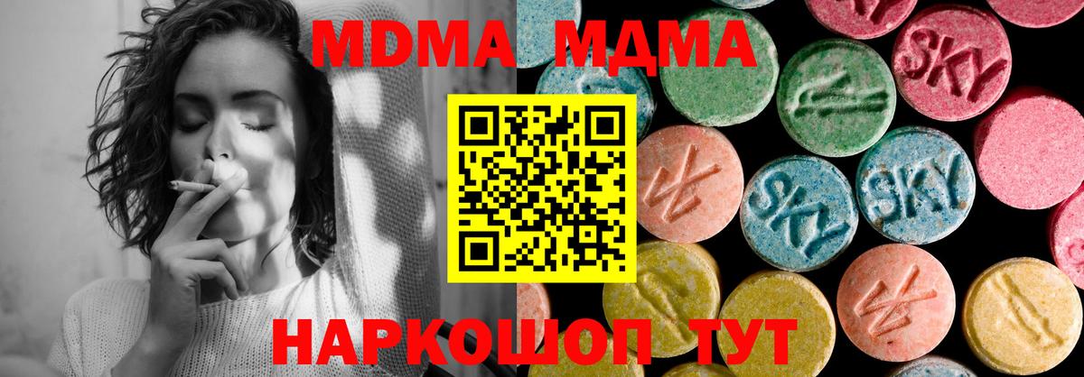 МДМА молли Барнаул