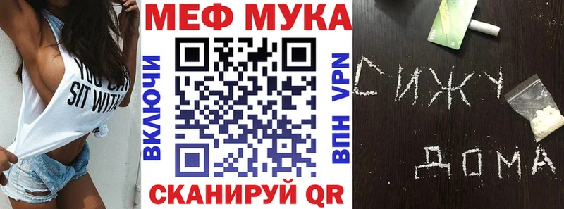 площадка клад  гидра ONION  Барнаул  Мефедрон мука 