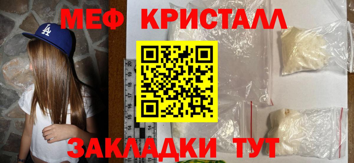 Барнаул  Меф  Мефедрон VHQ  Вход с VPN  Меф VHQ 