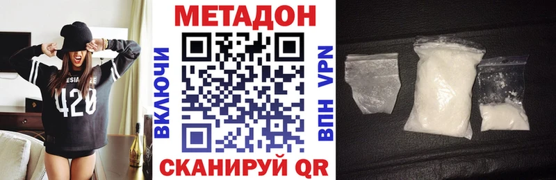 Метадон белоснежный  Барнаул 