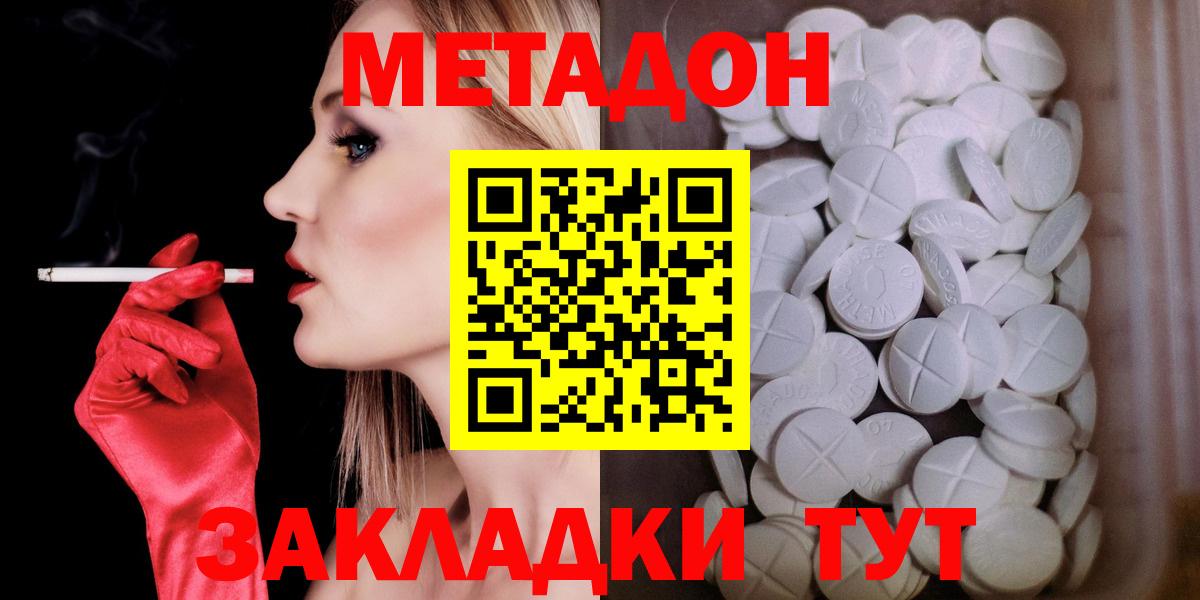 Метадон мёд Барнаул