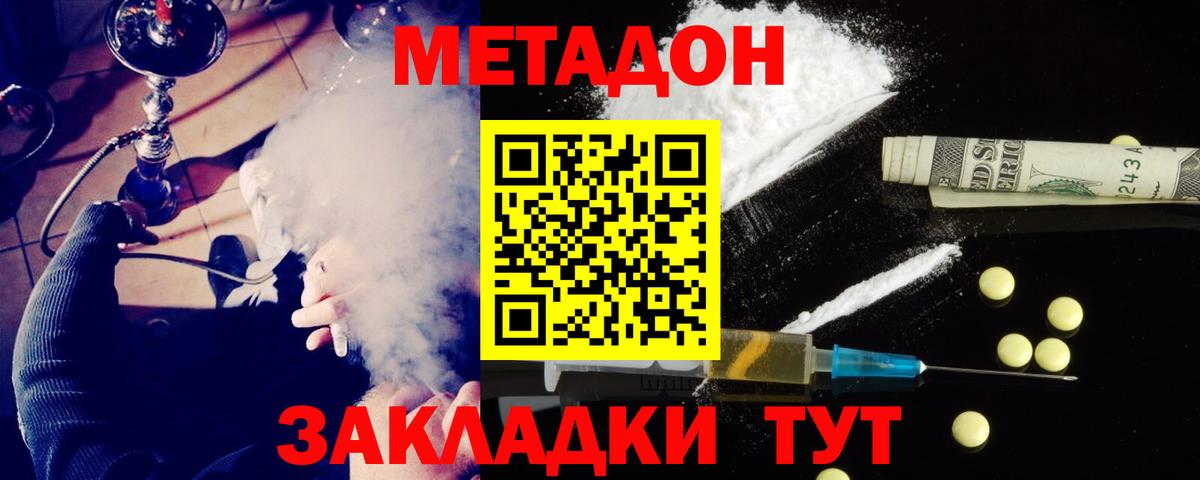 OMG ТОР  Вход с VPN  Барнаул  Метадон VHQ  МЕТАДОН VHQ 