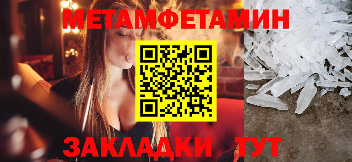 Первитин винт  Первитин винт  Вход с VPN  Барнаул 
