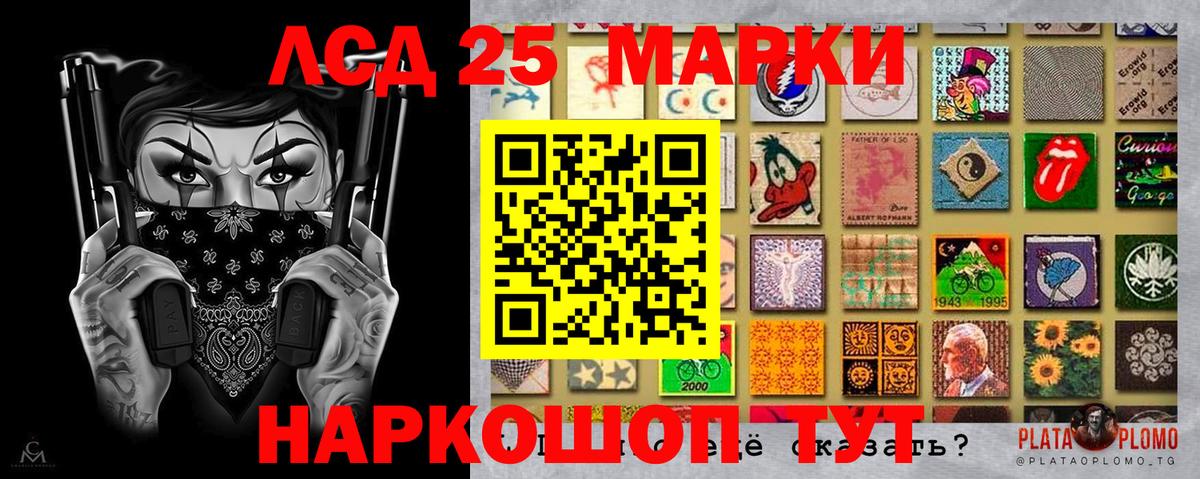 Марки 25I-NBOMe 1,8мг Барнаул