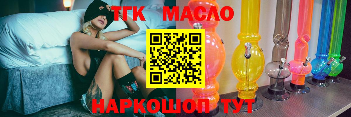 Барнаул  ТГК концентрат  Вход с VPN 