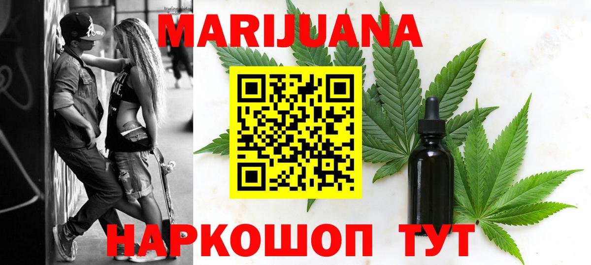 Барнаул  Канабис SATIVA & INDICA  Канабис VHQ  Вход с VPN 